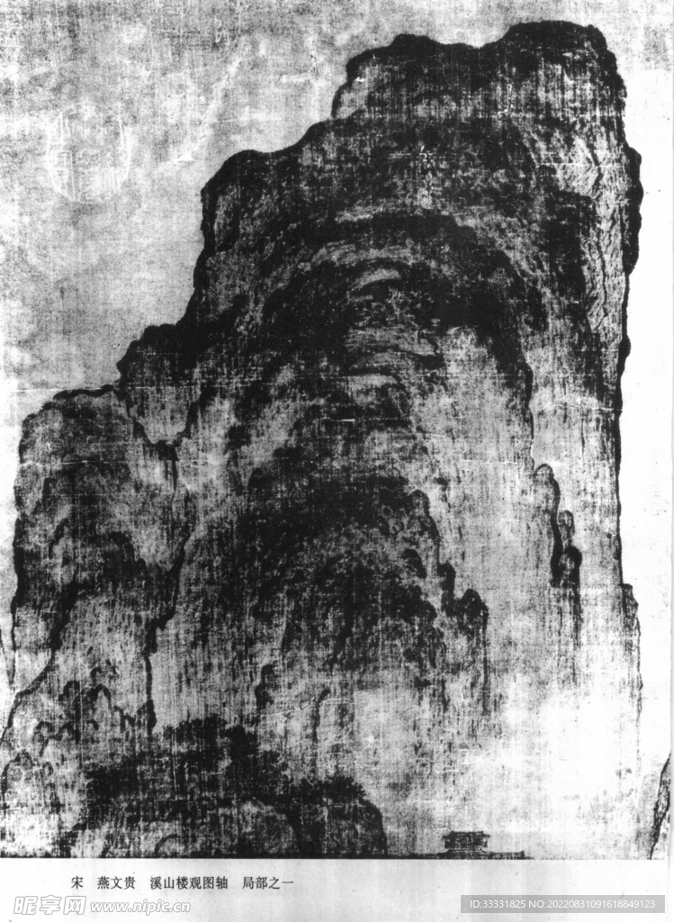 白描山水
