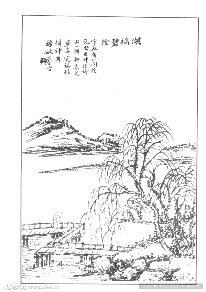 白描山水