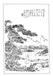 白描山水