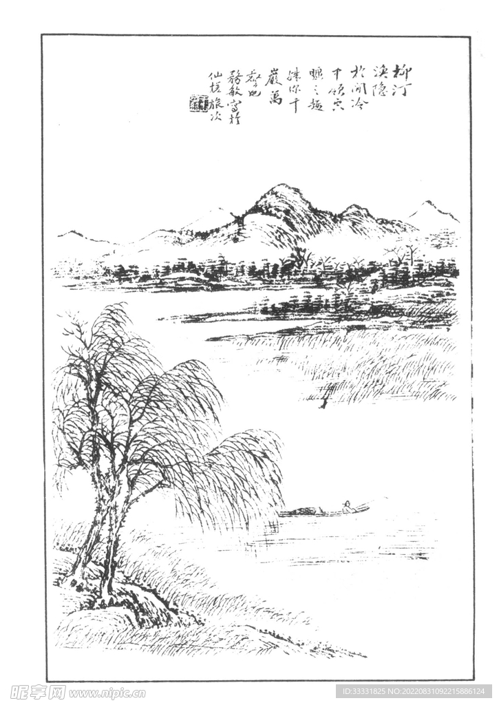 白描山水