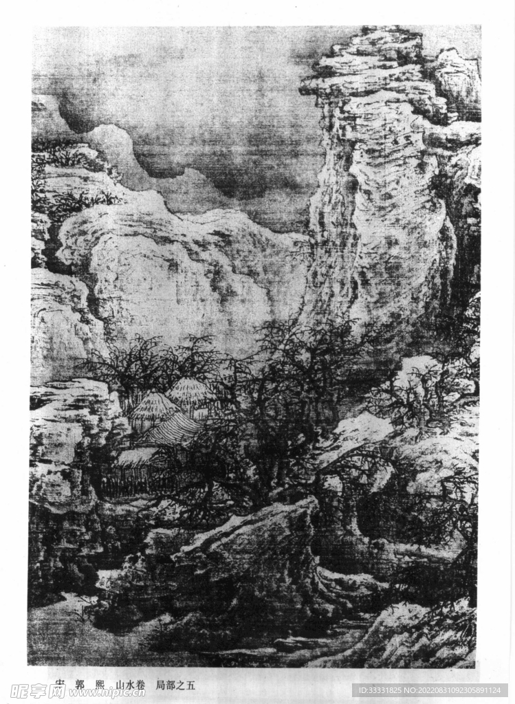 白描山水