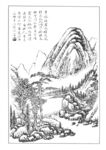 白描山水