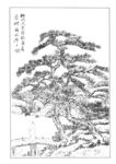 白描山水