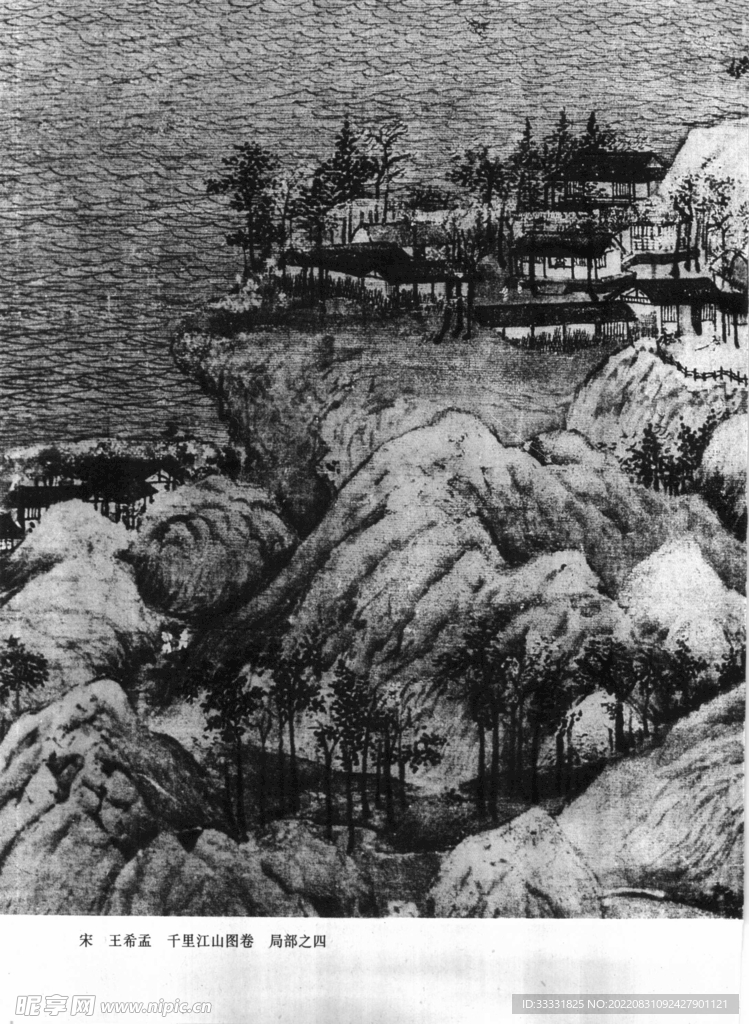 白描山水