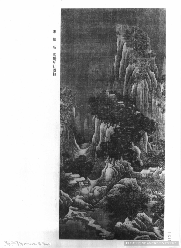 白描山水