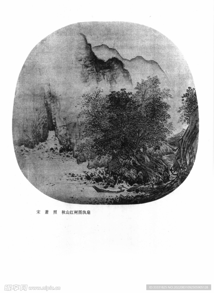 白描山水