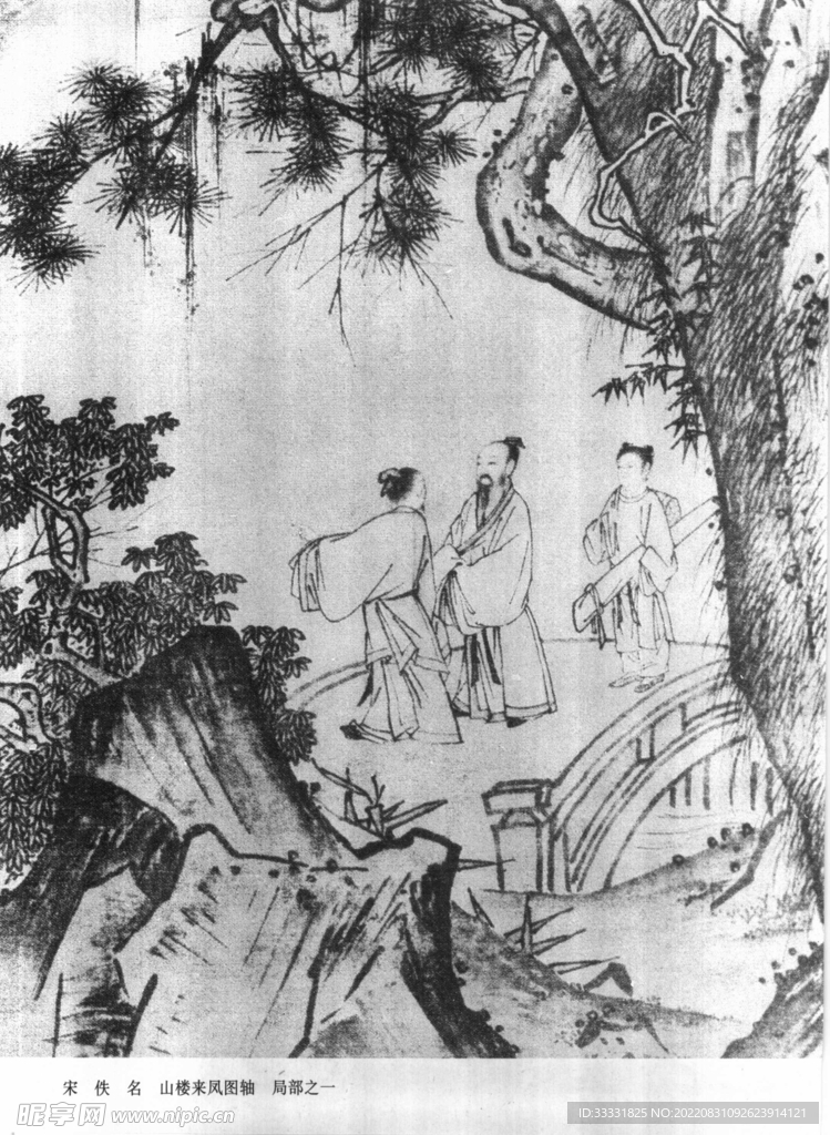 白描山水