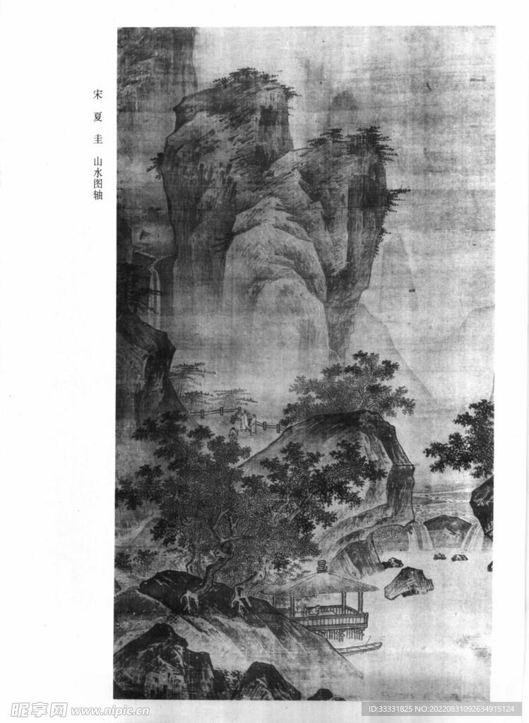 白描山水