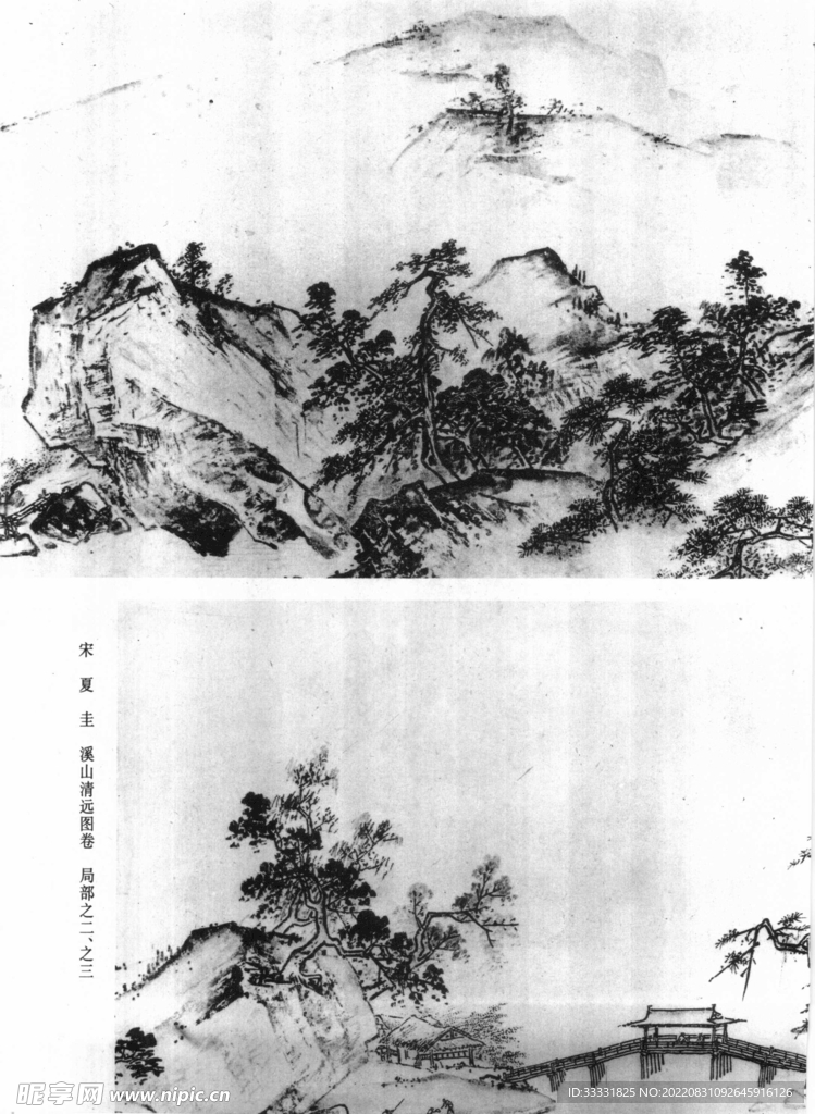 白描山水