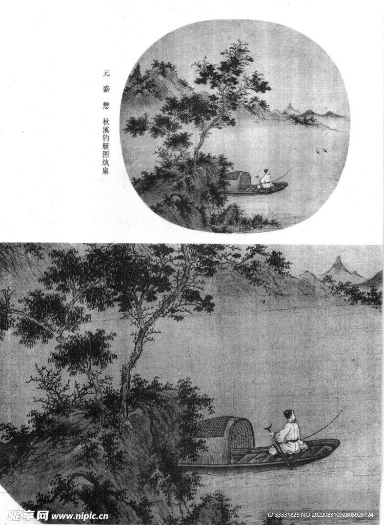 白描山水