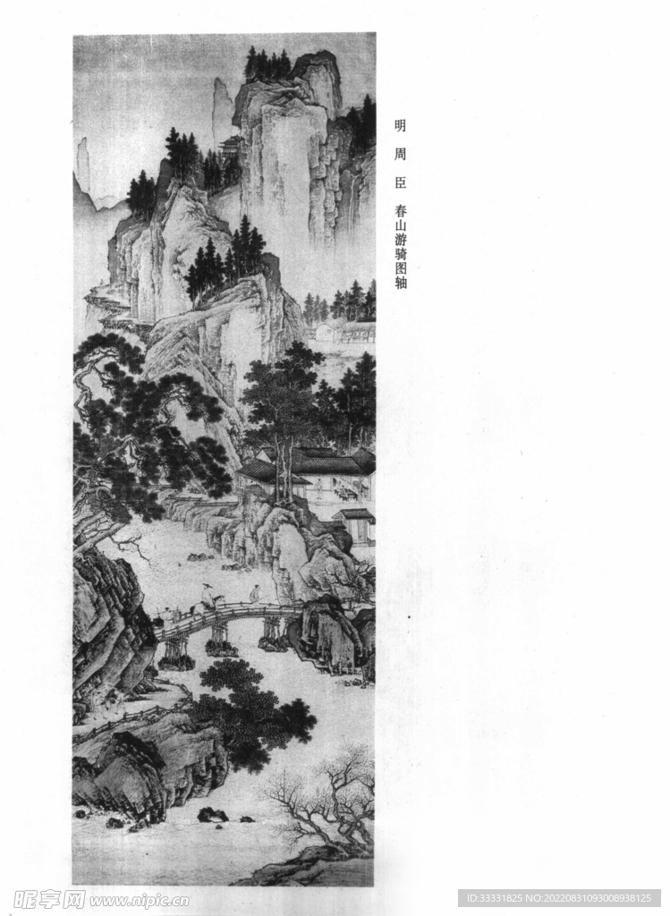 白描山水