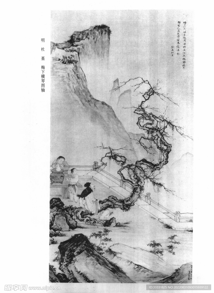 白描山水