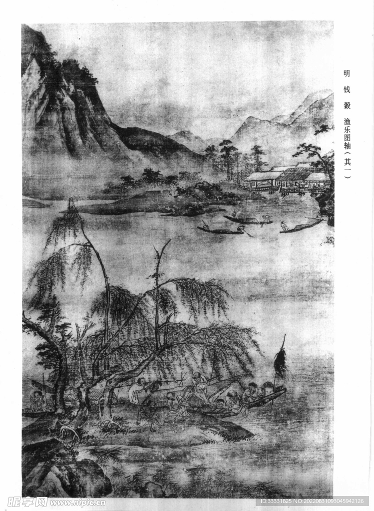 白描山水