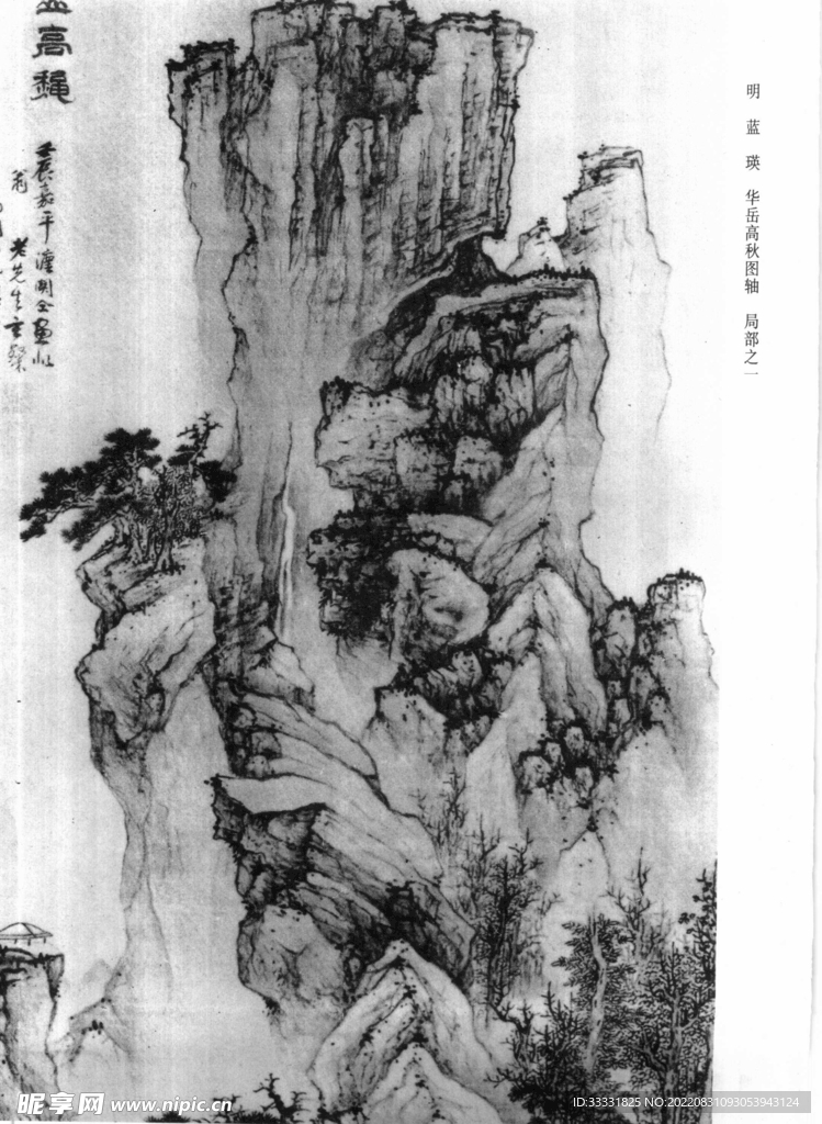 白描山水