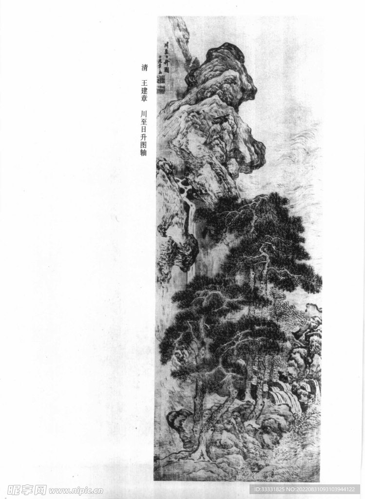 白描山水