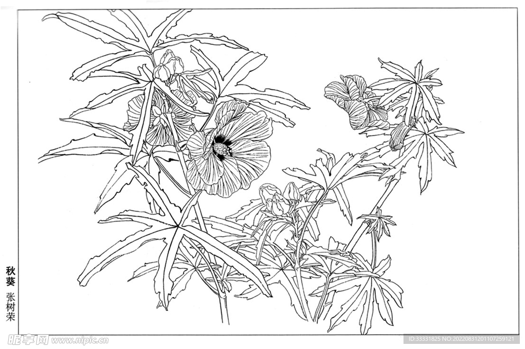 工笔花鸟