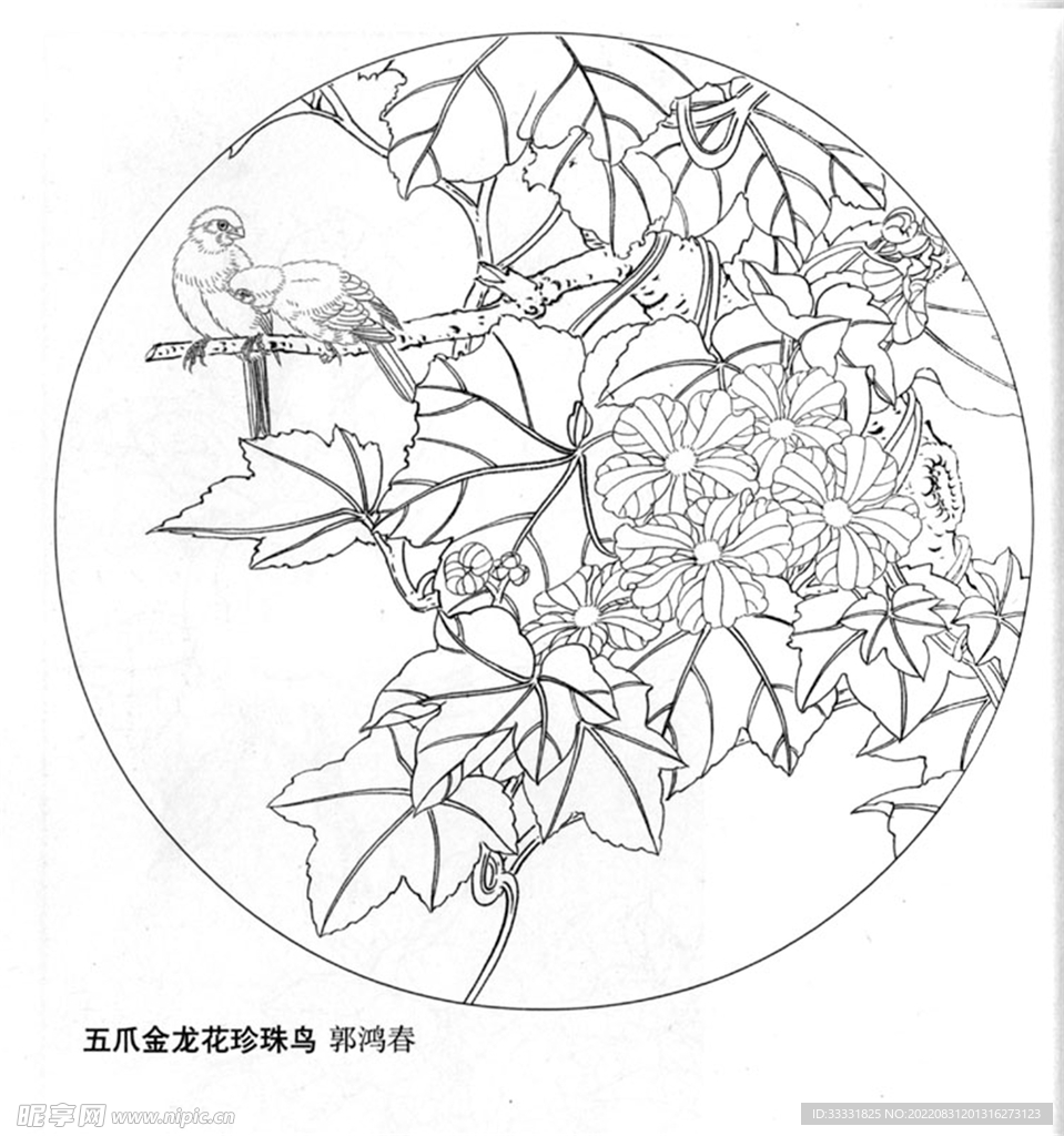 工笔花鸟