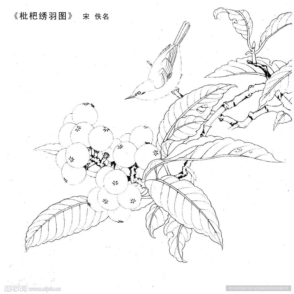 工笔花鸟