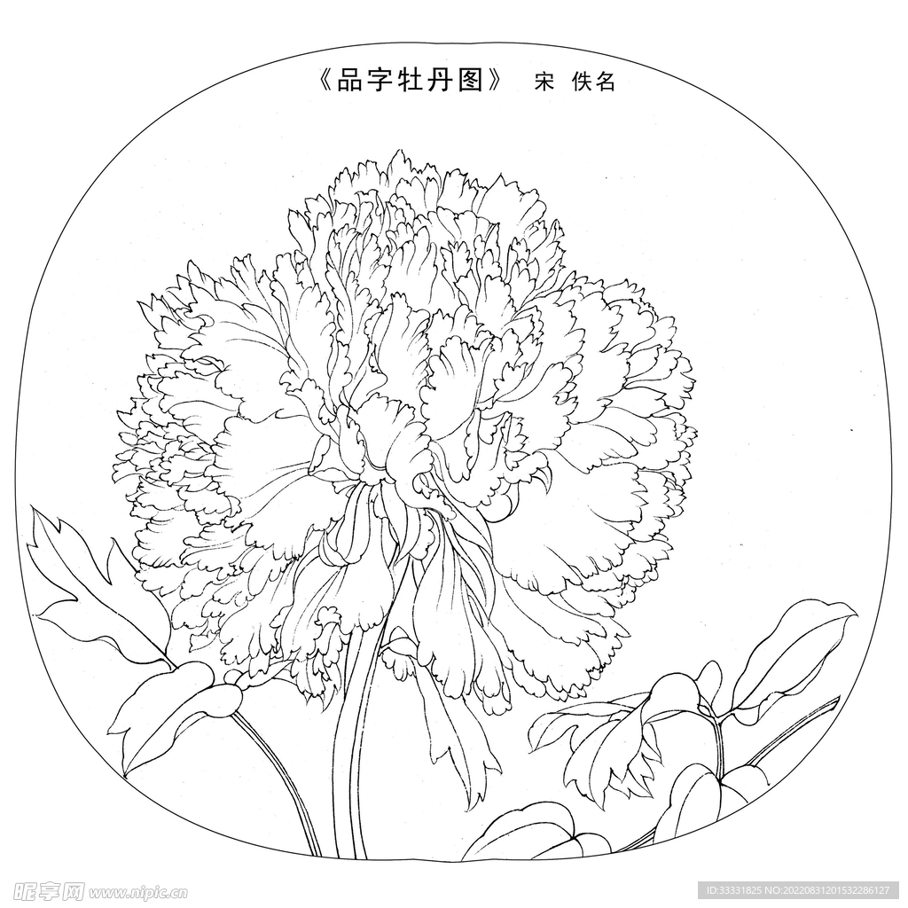 工笔花鸟