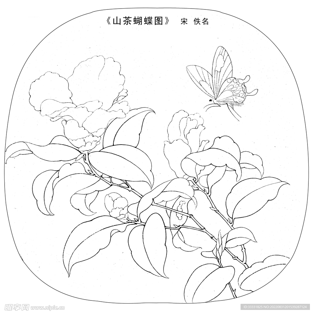 工笔花鸟