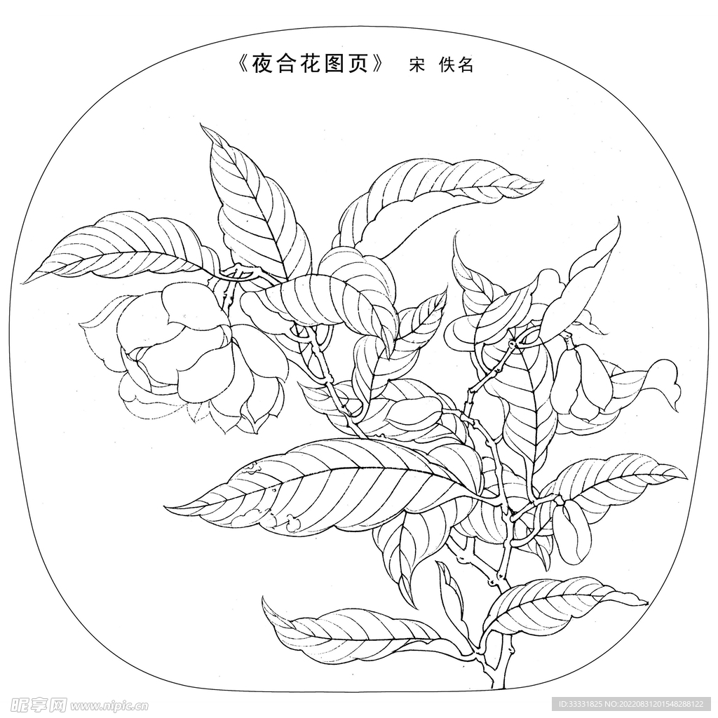 工笔花鸟