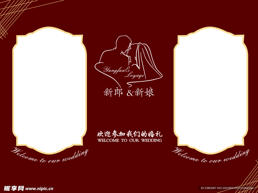 红色婚礼