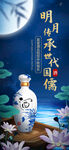 明月传承展架