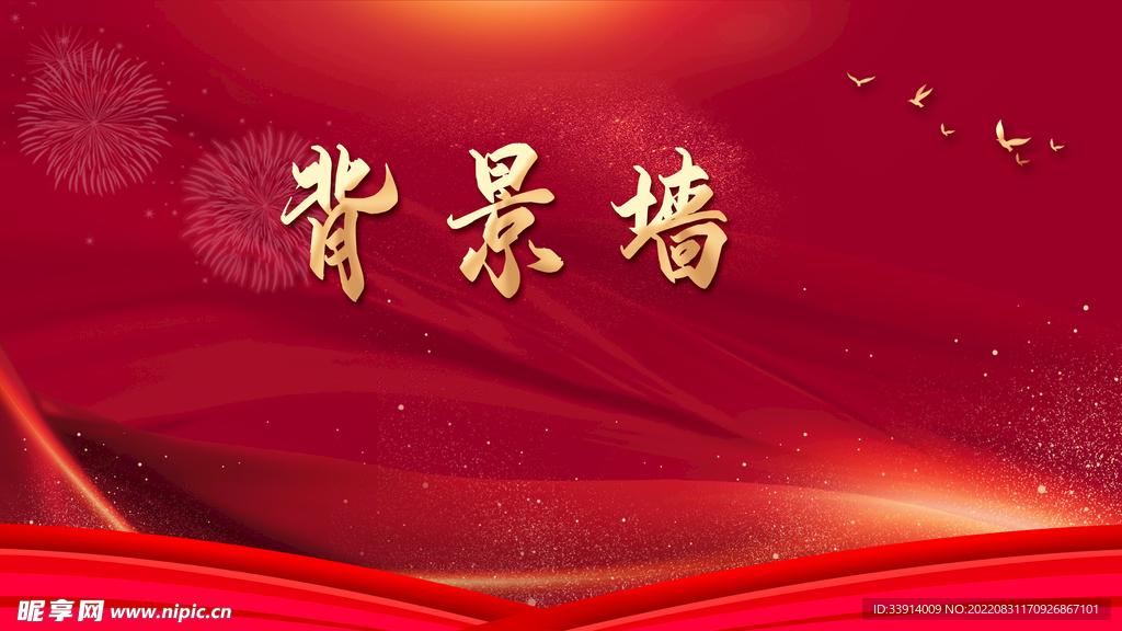 背景墙