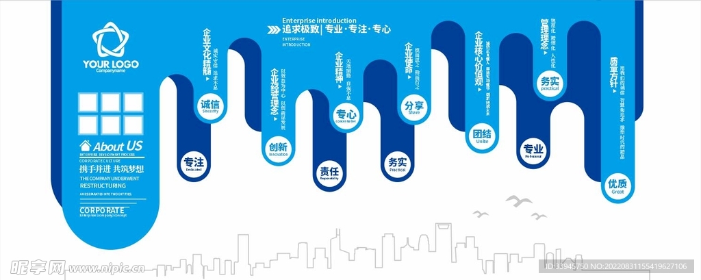 文化墙