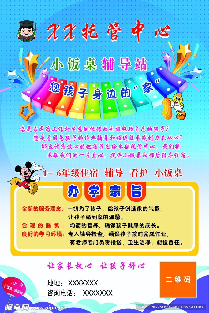 彩页