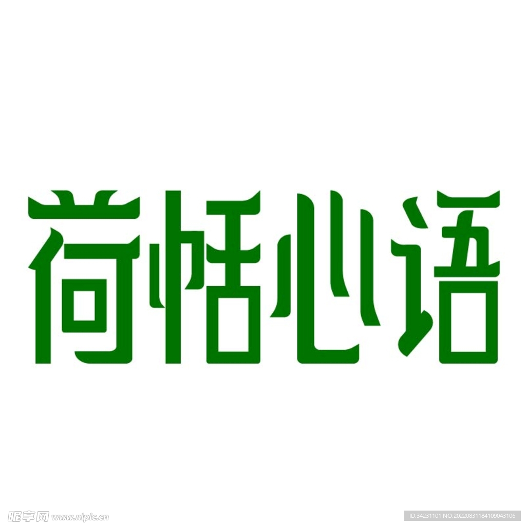 字体设计