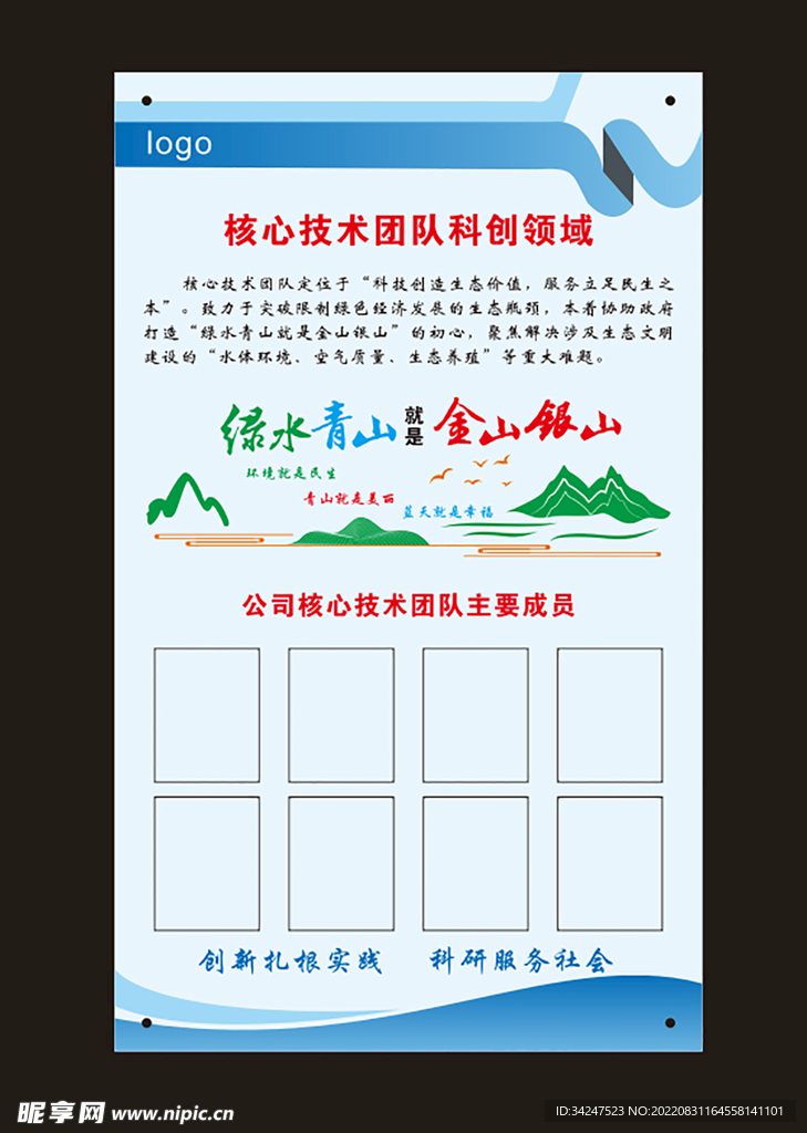 企业文化