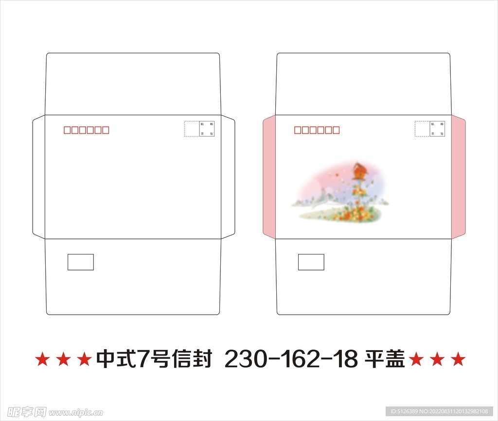 中式7号信封平盖矢量边框