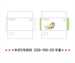 中式5号信封平盖矢量边框