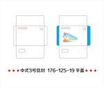 中式3号信封平盖矢量边框