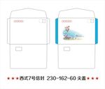 西式7号信封尖盖矢量边框