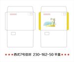 西式7号信封平盖矢量边框