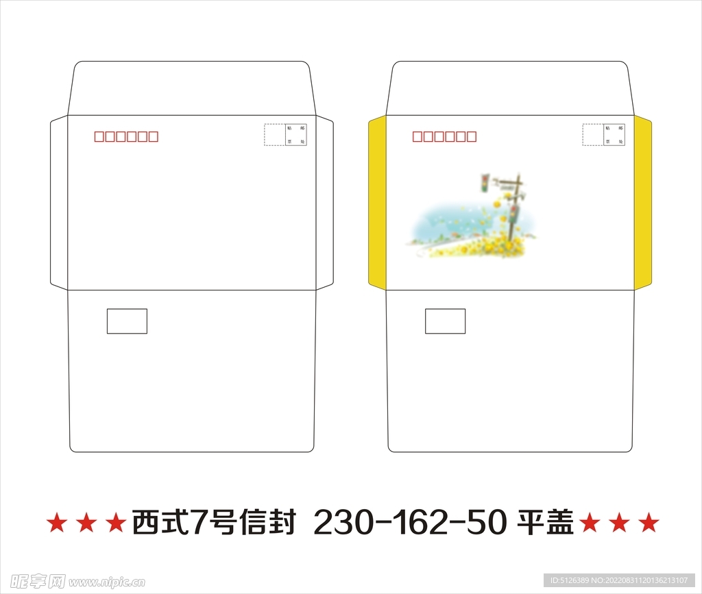 西式7号信封平盖矢量边框