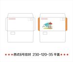 西式6号信封平盖矢量边框