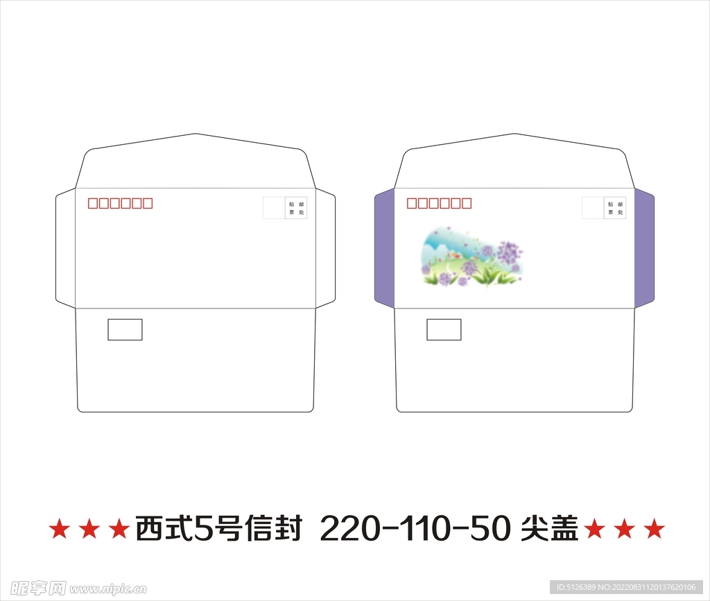 西式5号信封尖盖矢量边框