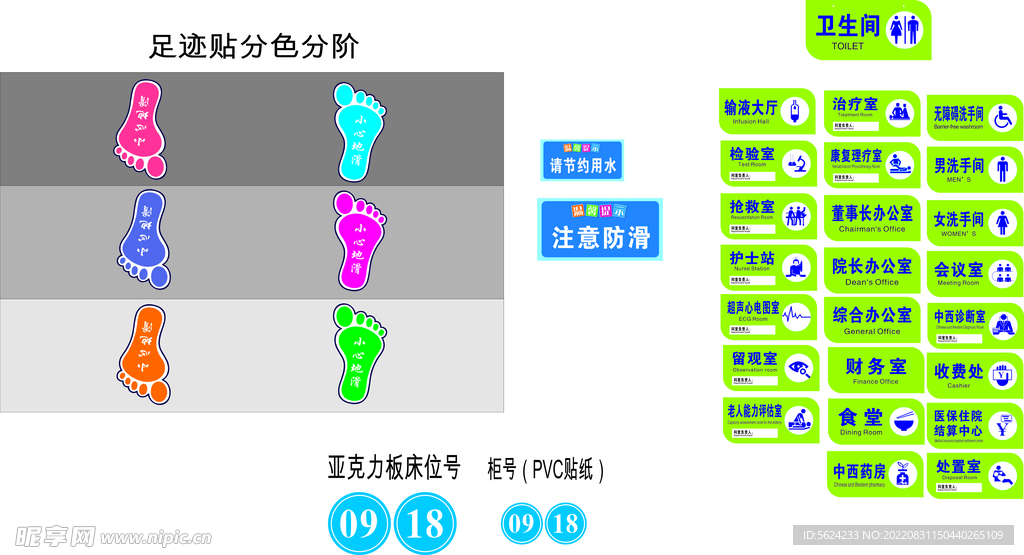 养老院门牌