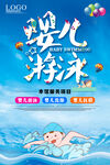 婴儿游泳馆