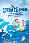 婴儿游泳馆