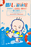 婴儿游泳馆