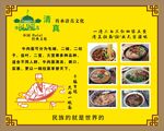 清真