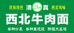 清真门头