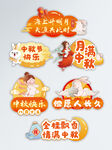 中秋节节日拍照道具拍照手举牌