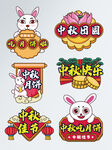 手绘风中秋节手举牌KT板拍照