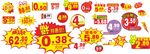 价格标签