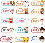 幼儿园门牌